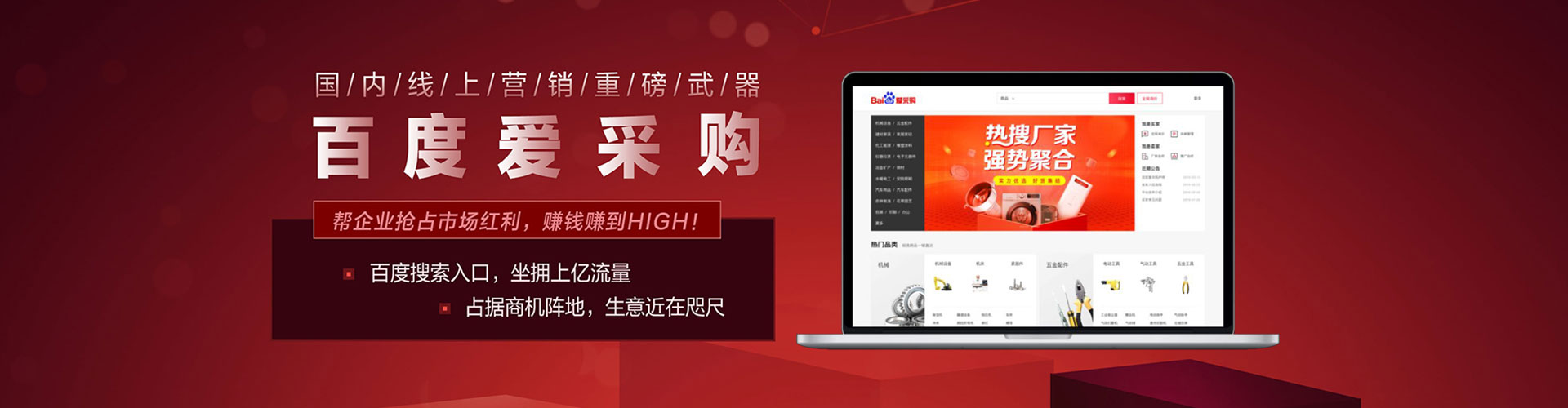 吉县百度竞价代理