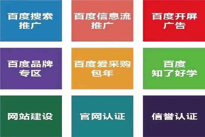 百度推广开户实操：案例分享与技巧解析